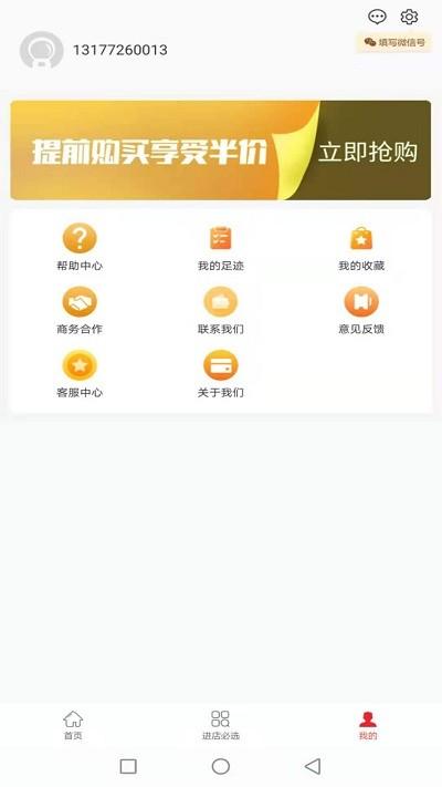 众赢小店app下载,众赢小店,购物app,商城app
