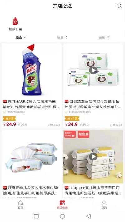 众赢小店app下载,众赢小店,购物app,商城app