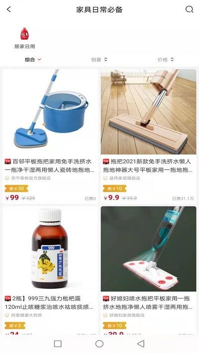 众赢小店app下载,众赢小店,购物app,商城app