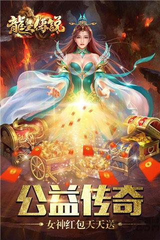 吸血传奇龙皇传说手游下载,吸血传奇龙皇传说,传奇手游,pk手游