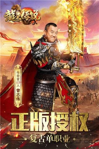 吸血传奇龙皇传说手游下载,吸血传奇龙皇传说,传奇手游,pk手游