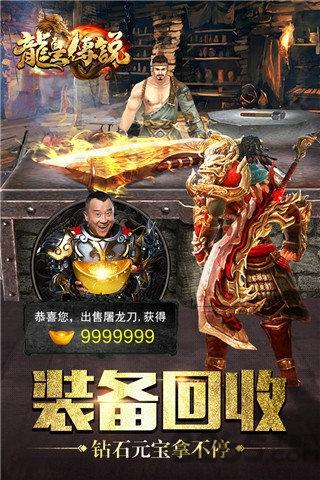 吸血传奇龙皇传说手游下载,吸血传奇龙皇传说,传奇手游,pk手游
