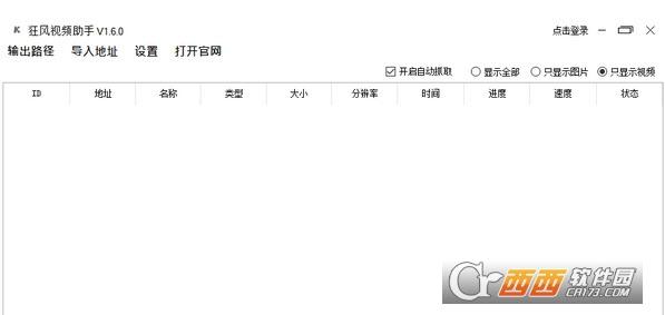 狂风视频助手,剪辑.