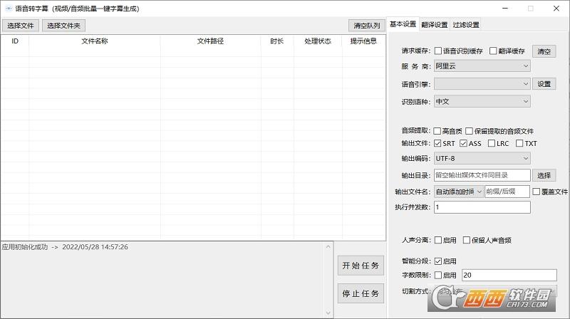 VideosrtPro,字幕处理,视频处理.