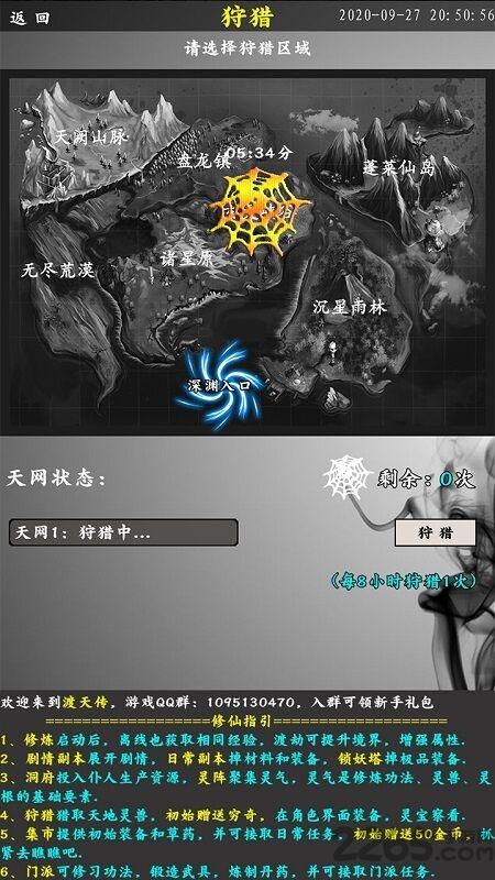 渡天传最新版(暂未上线),渡天传,修仙手游,放置手游