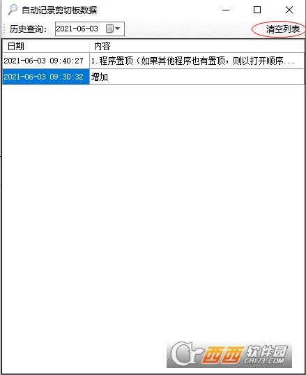 ai剪切板数据,在线剪切板,剪贴板和剪切板的区别.