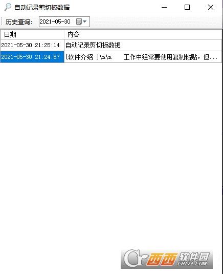 ai剪切板数据,在线剪切板,剪贴板和剪切板的区别.