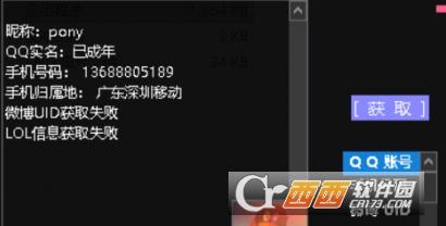 AS查绑测压破解版,查询功能,Asuc查Q绑.