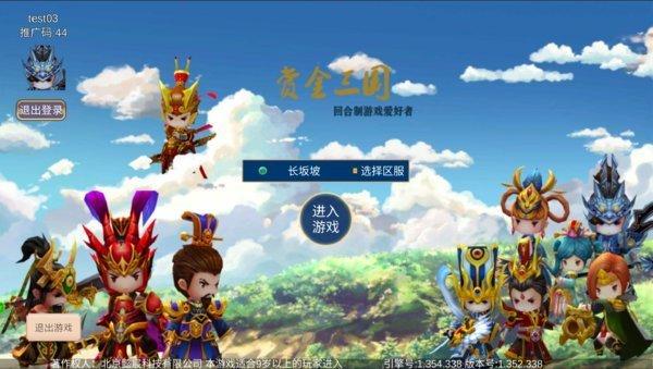 赏金三国手游官方版下载,赏金三国,回合制手游,三国手游