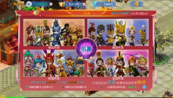 赏金三国手游官方版下载,赏金三国,回合制手游,三国手游