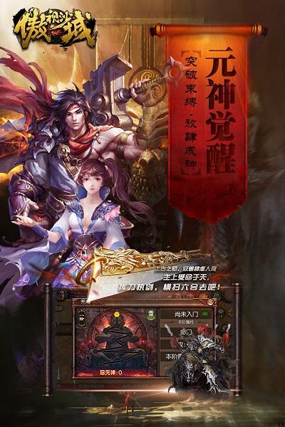 傲视沙城腾讯手游下载,传奇手游,腾讯手游,傲视沙城