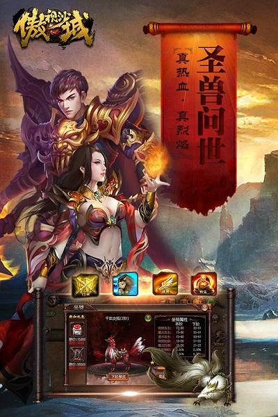 傲视沙城腾讯手游下载,传奇手游,腾讯手游,傲视沙城