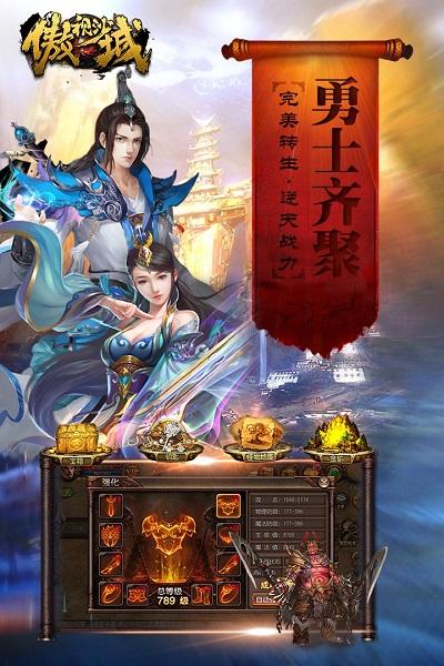 傲视沙城腾讯手游下载,传奇手游,腾讯手游,傲视沙城