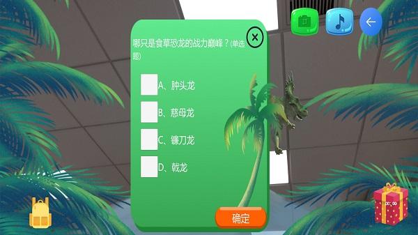 恐龙来了白垩纪大发现官方版下载,恐龙来了白垩纪大发现,早教游戏