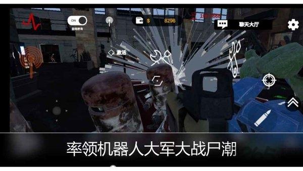尸潮金属风暴手游官方版(robotvszombie)下载,尸潮金属风暴,僵尸游戏,射击游戏