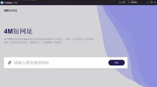 4m短网址,链接.