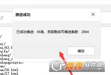 百度,收录,提交.