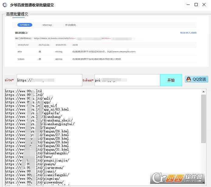 百度,收录,提交.