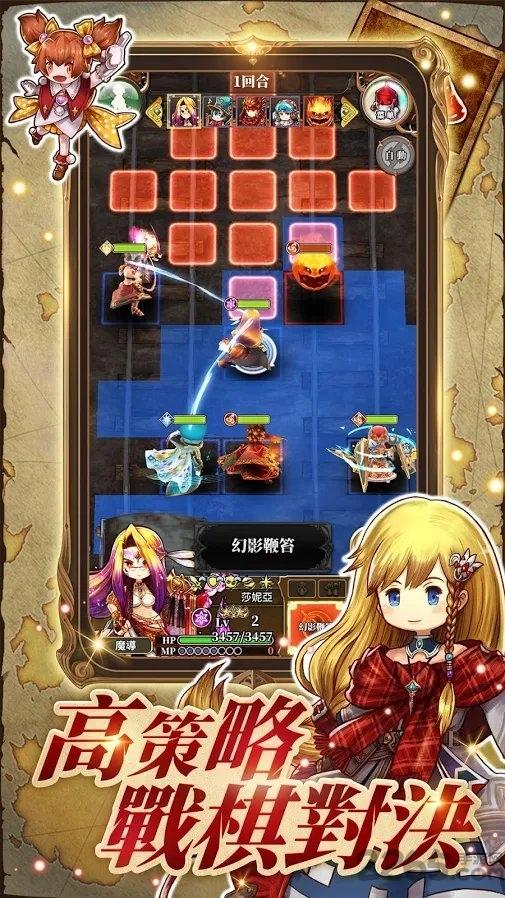 亚克传承r手游下载,亚克传承r,战棋手游,rpg手游