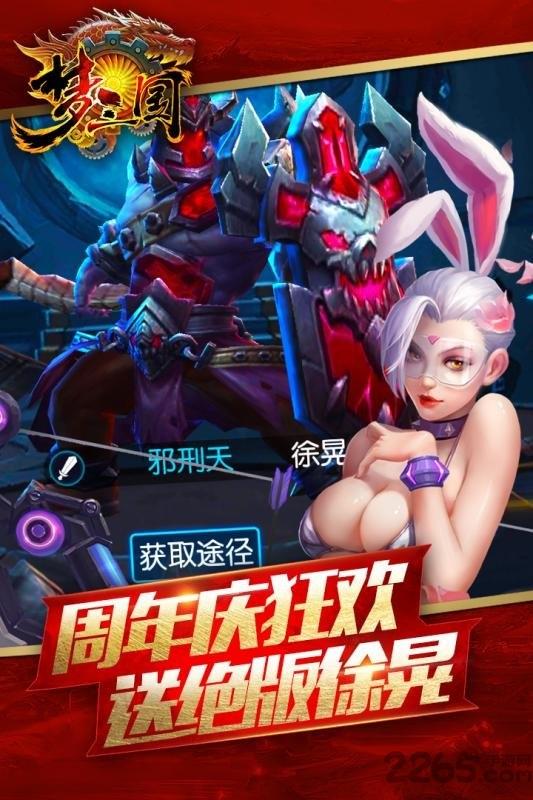 梦三国手游九游版本下载,三国手游,梦三国,九游手游