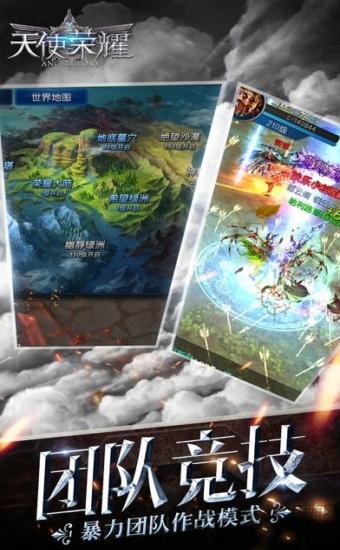 天使荣耀果盘版下载,天使荣耀,魔幻手游,rpg手游,果盘手游