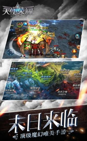 天使荣耀果盘版下载,天使荣耀,魔幻手游,rpg手游,果盘手游