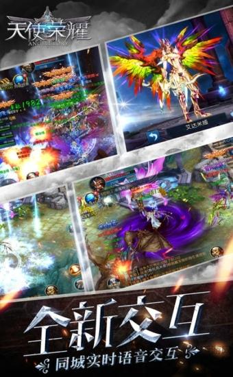 天使荣耀果盘版下载,天使荣耀,魔幻手游,rpg手游,果盘手游