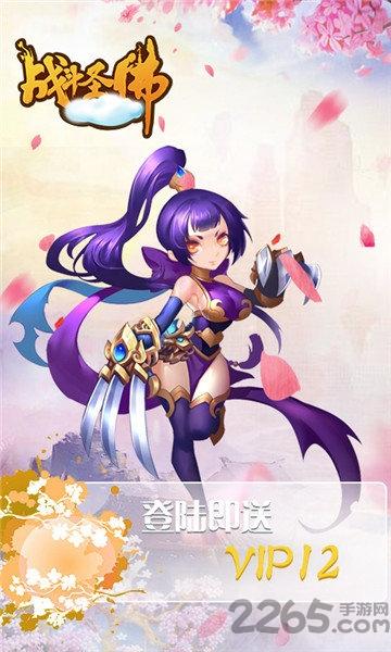 战斗圣佛bt版(暂未上线),战斗圣佛,西游手游,回合制手游