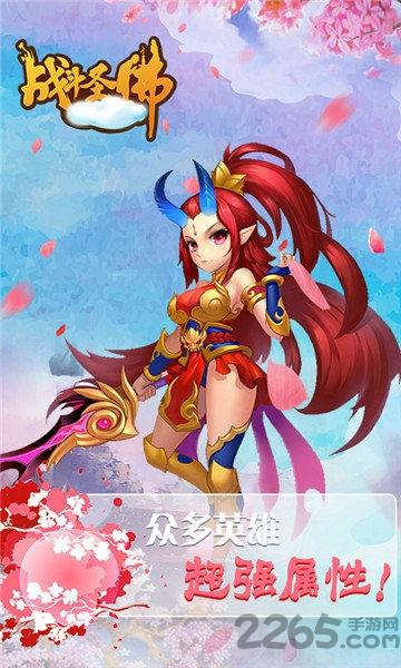 战斗圣佛bt版(暂未上线),战斗圣佛,西游手游,回合制手游