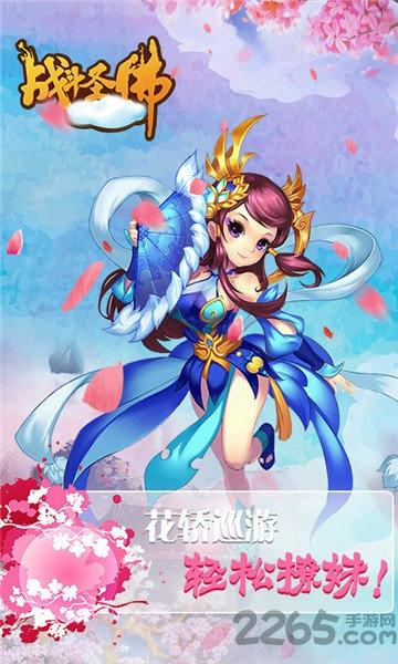战斗圣佛bt版(暂未上线),战斗圣佛,西游手游,回合制手游