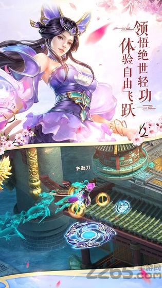 九州剑侠录手游下载,九州剑侠录,仙侠手游,rpg手游