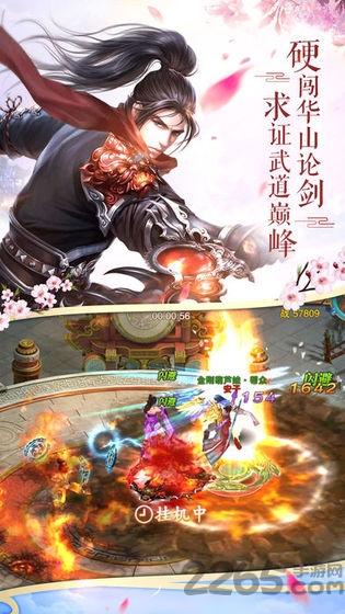 九州剑侠录手游下载,九州剑侠录,仙侠手游,rpg手游