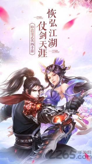 九州剑侠录手游下载,九州剑侠录,仙侠手游,rpg手游