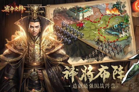 宿命交锋h5下载,宿命交锋,三国手游,策略手游
