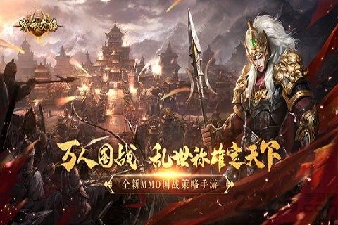宿命交锋h5下载,宿命交锋,三国手游,策略手游
