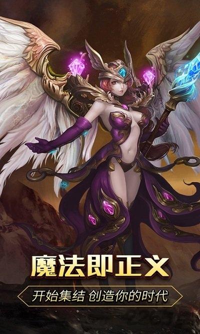 圣天使之剑变态版公益服下载,圣天使之剑,魔幻手游,暗黑手游