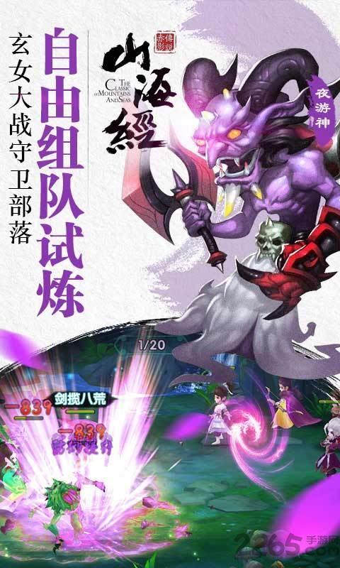 山海经之赤影传说手游果盘版下载,山海经之赤影传说,玄幻手游,卡牌手游,rpg手游