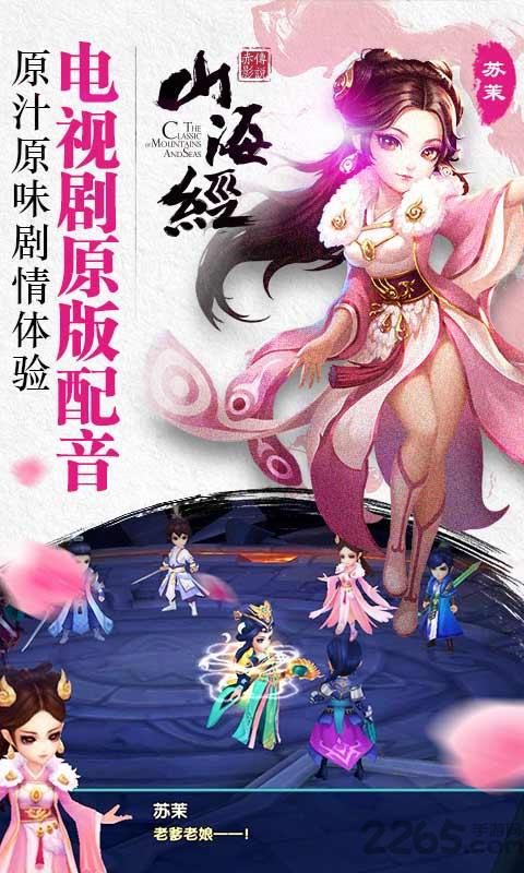 山海经之赤影传说手游果盘版下载,山海经之赤影传说,玄幻手游,卡牌手游,rpg手游