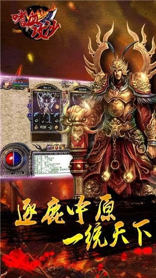 嗜血攻沙手游下载,嗜血攻沙,即时手游,动作手游,rpg手游