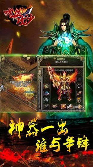 嗜血攻沙手游下载,嗜血攻沙,即时手游,动作手游,rpg手游