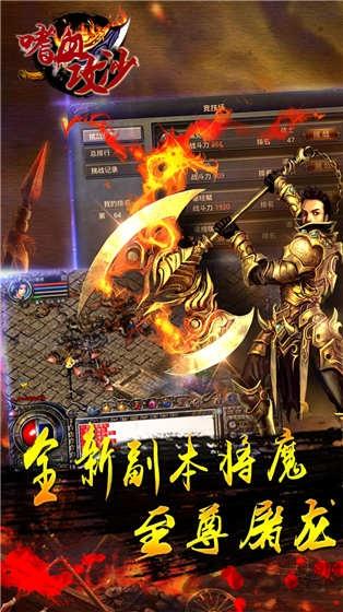 嗜血攻沙手游下载,嗜血攻沙,即时手游,动作手游,rpg手游