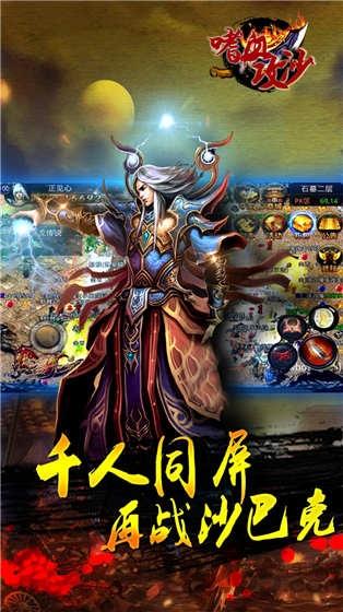 嗜血攻沙手游下载,嗜血攻沙,即时手游,动作手游,rpg手游