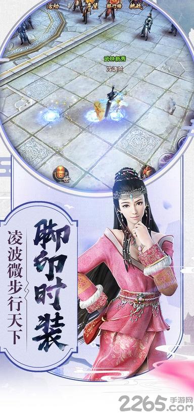 倚天屠龙记手游私服下载,倚天屠龙记,武侠手游,金庸手游