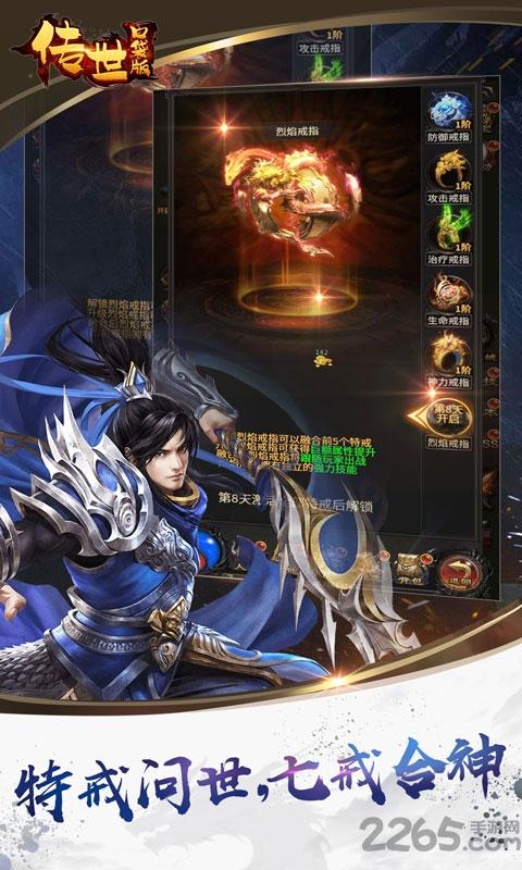 传世口袋版bt手游下载,传世口袋版,魔幻手游,变态手游