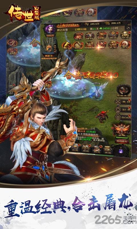 传世口袋版bt手游下载,传世口袋版,魔幻手游,变态手游