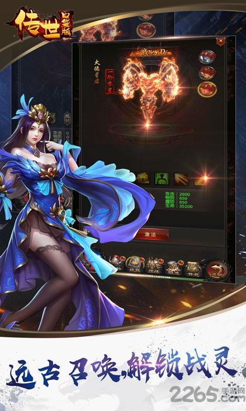 传世口袋版bt手游下载,传世口袋版,魔幻手游,变态手游