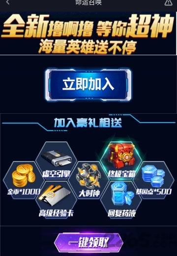 命运召唤内购破解版下载,命运召唤,二次元手游,pk手游