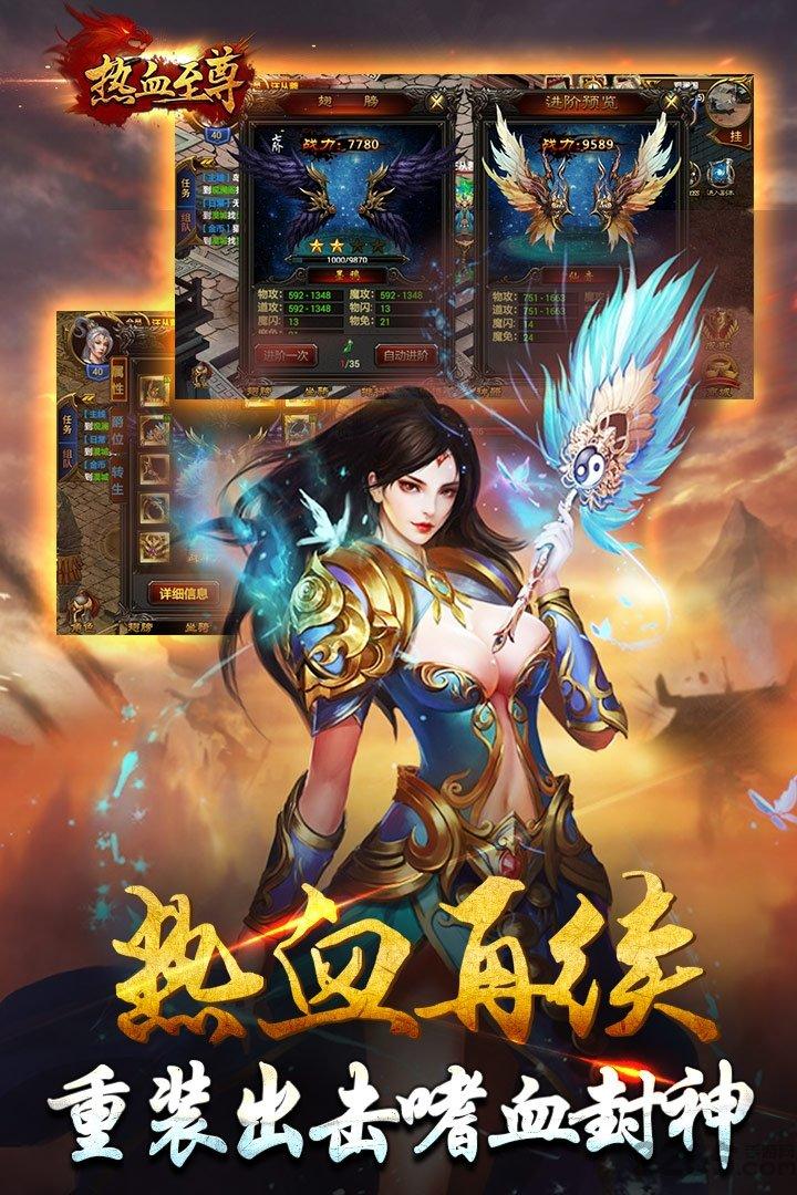 热血至尊手游游乐版下载,热血至尊,传奇手游,攻城手游