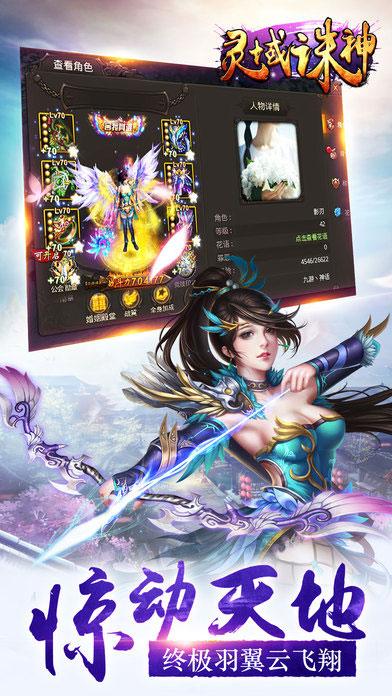 灵域诛神手机版(暂未上线),灵域诛神,角色扮演手游,动作手游,仙侠手游