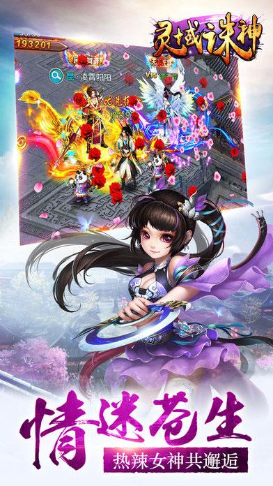 灵域诛神手机版(暂未上线),灵域诛神,角色扮演手游,动作手游,仙侠手游